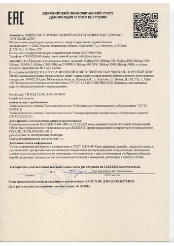 Сертификaт